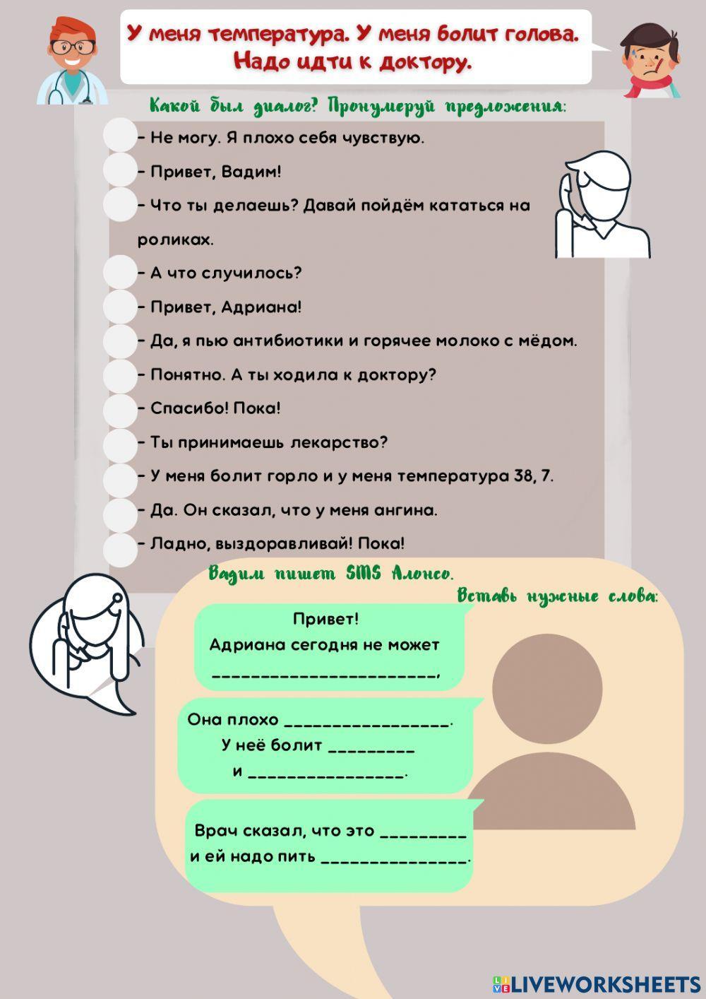 болит грудь у мужчины к какому врачу идти