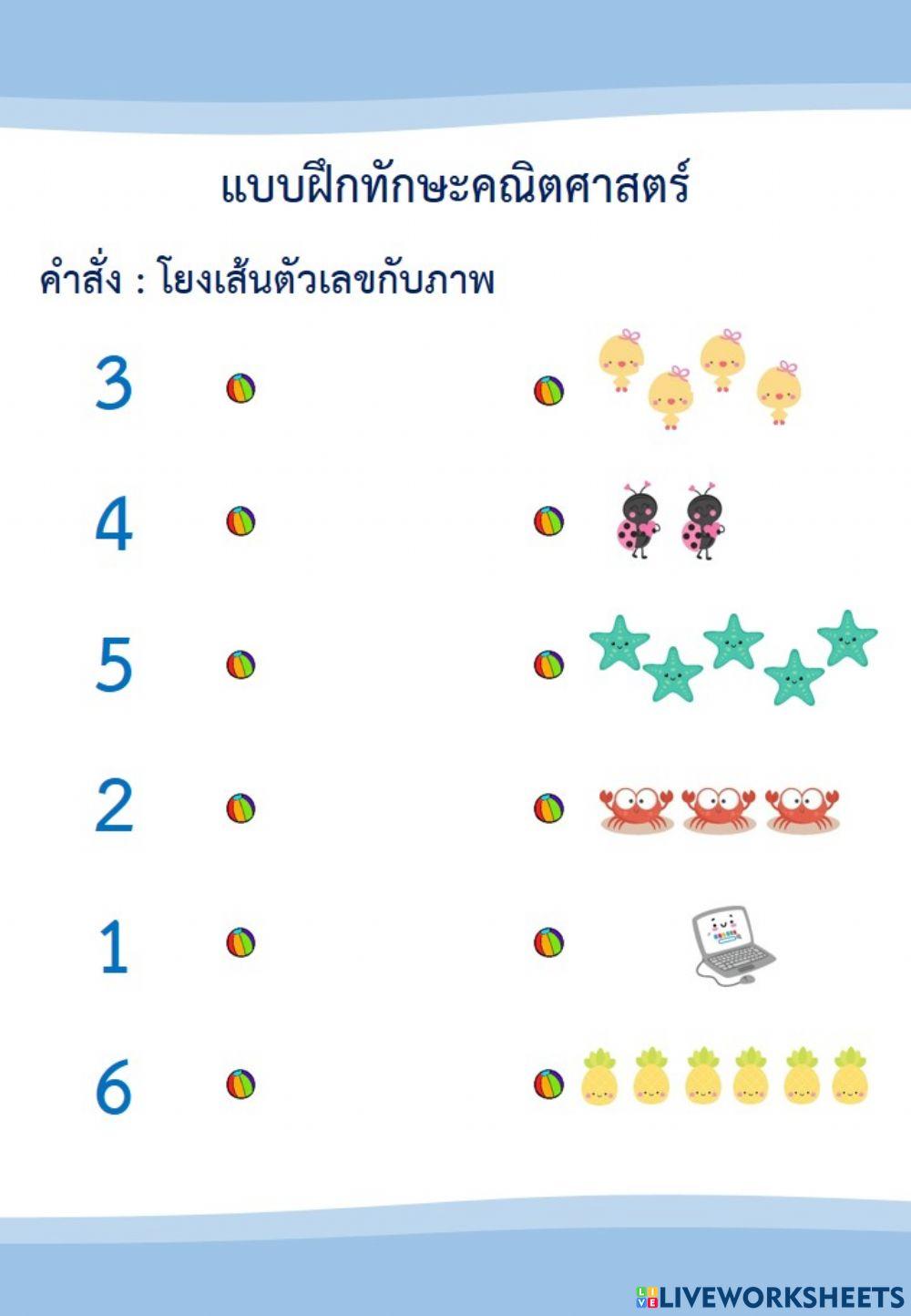 K 1 online exercise for Live Worksheets