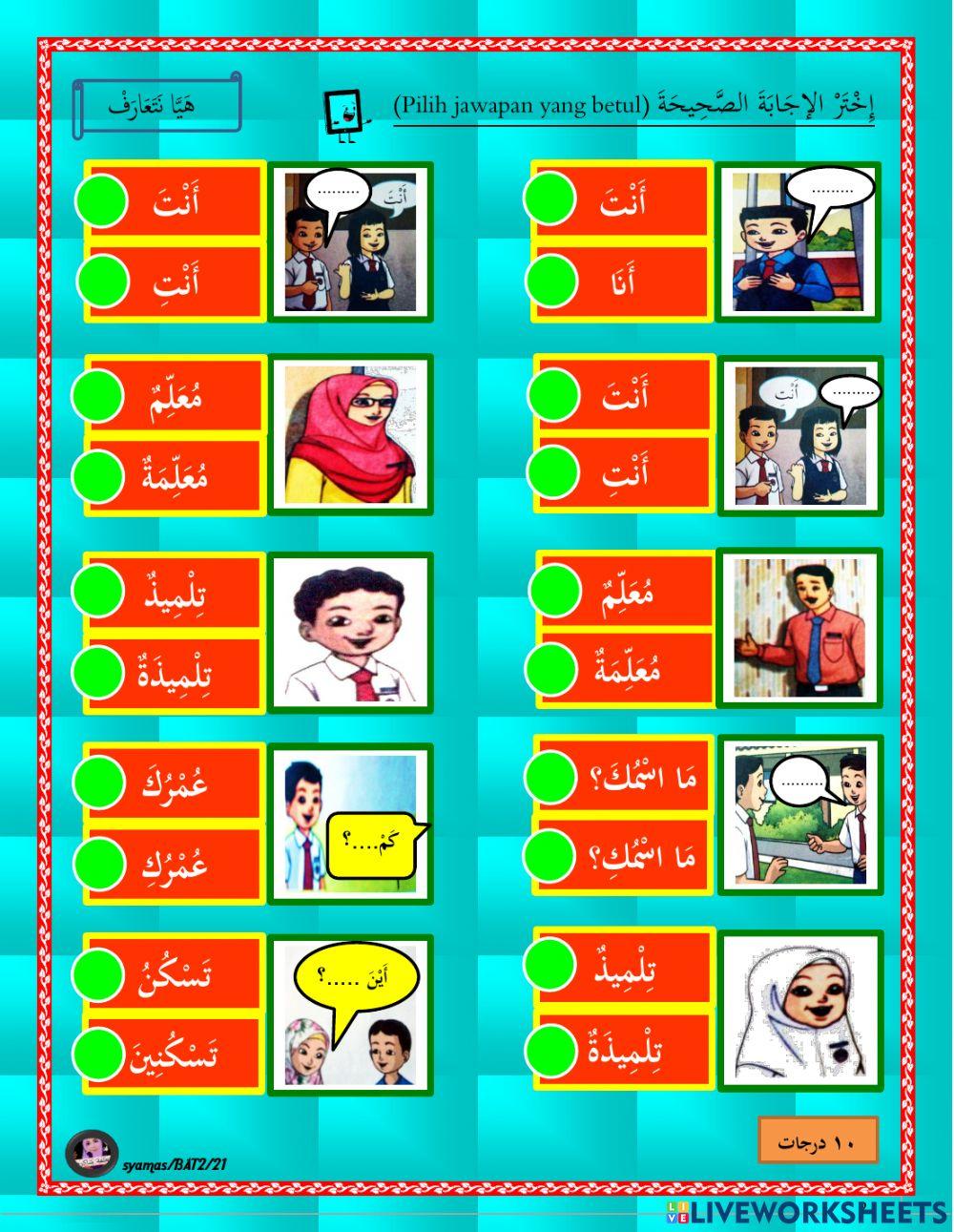 تقييم الفصول الدراسية