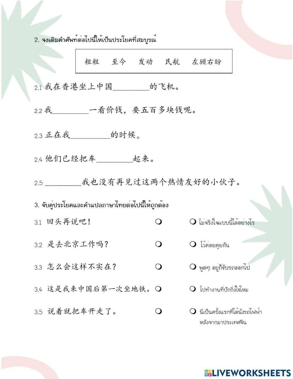 第一课 回头再说