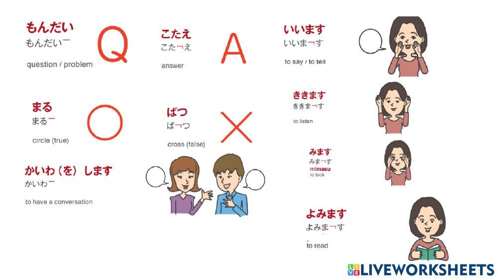 Kyoushitsu no kotoba