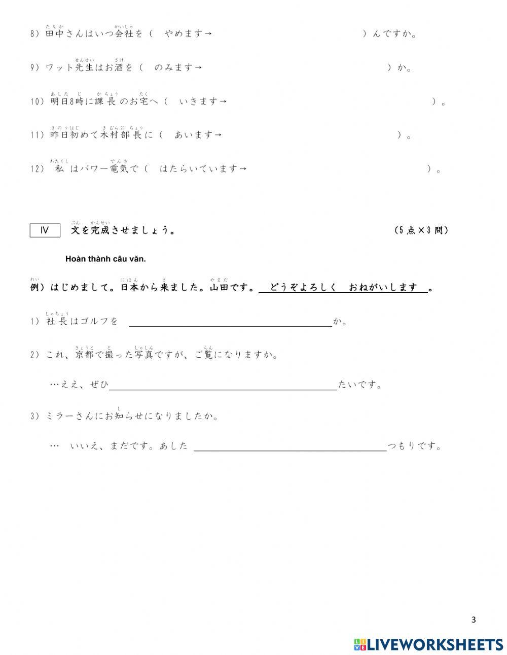 49-50課　文法テスト