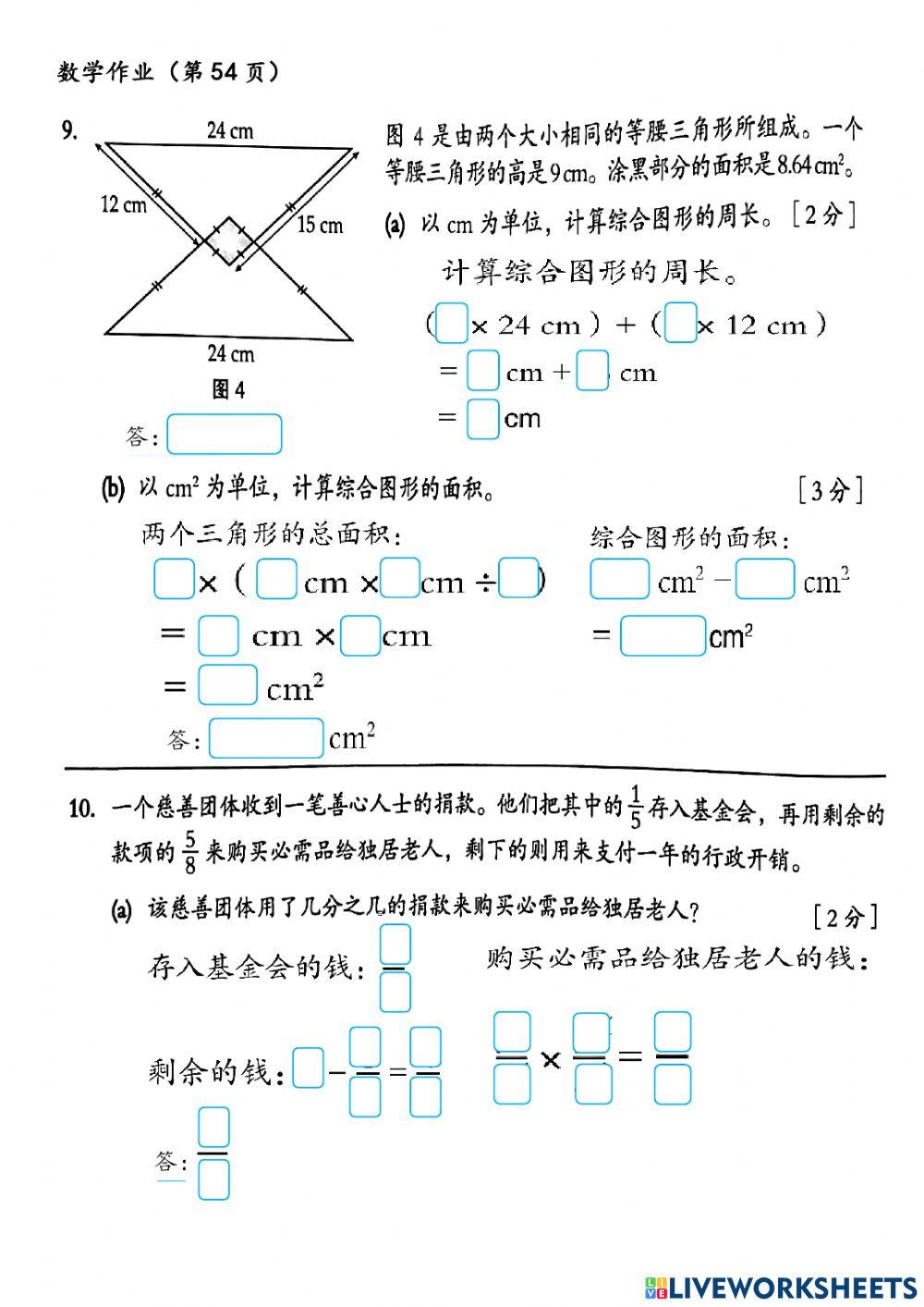 五年级数学
