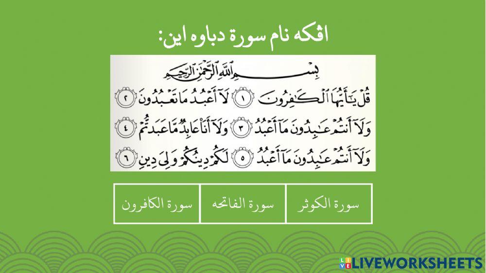 Aktiviti Akhir Tahun ke-4: Al-Quran Di Hatiku