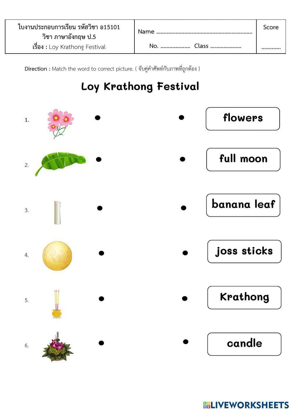 Loy Krathong