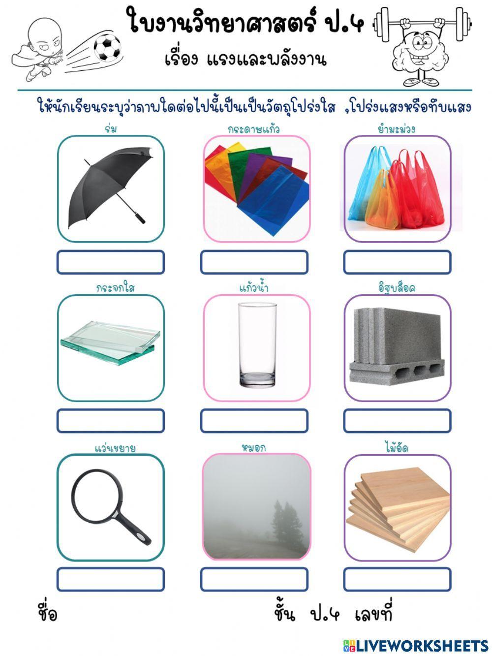 แสงและตัวลาง