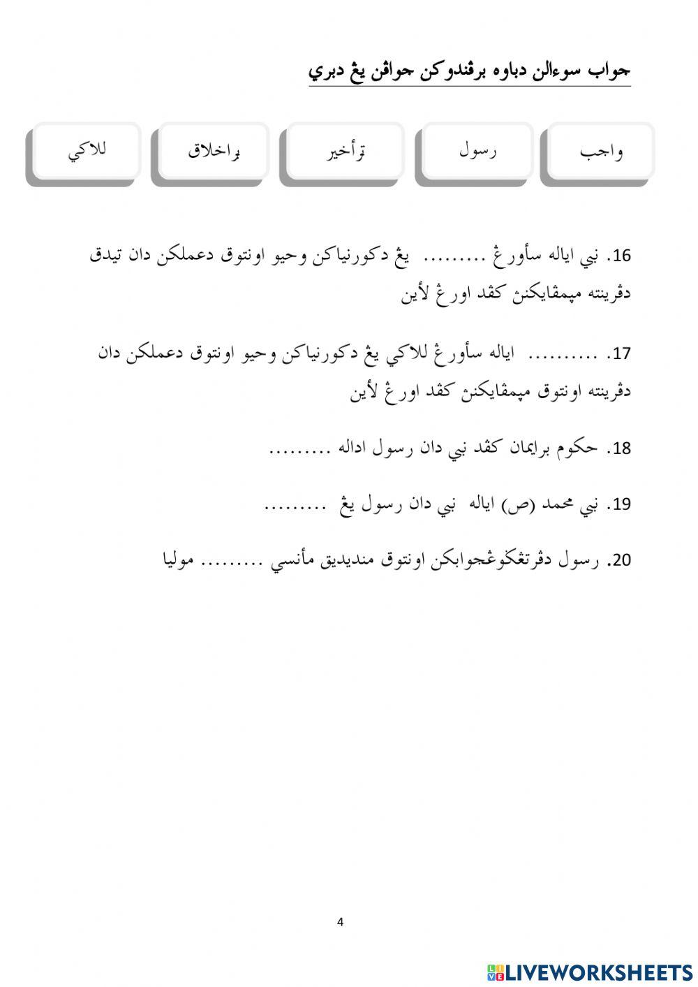 SOALAN PENTAKSIRAN TAHUN 4