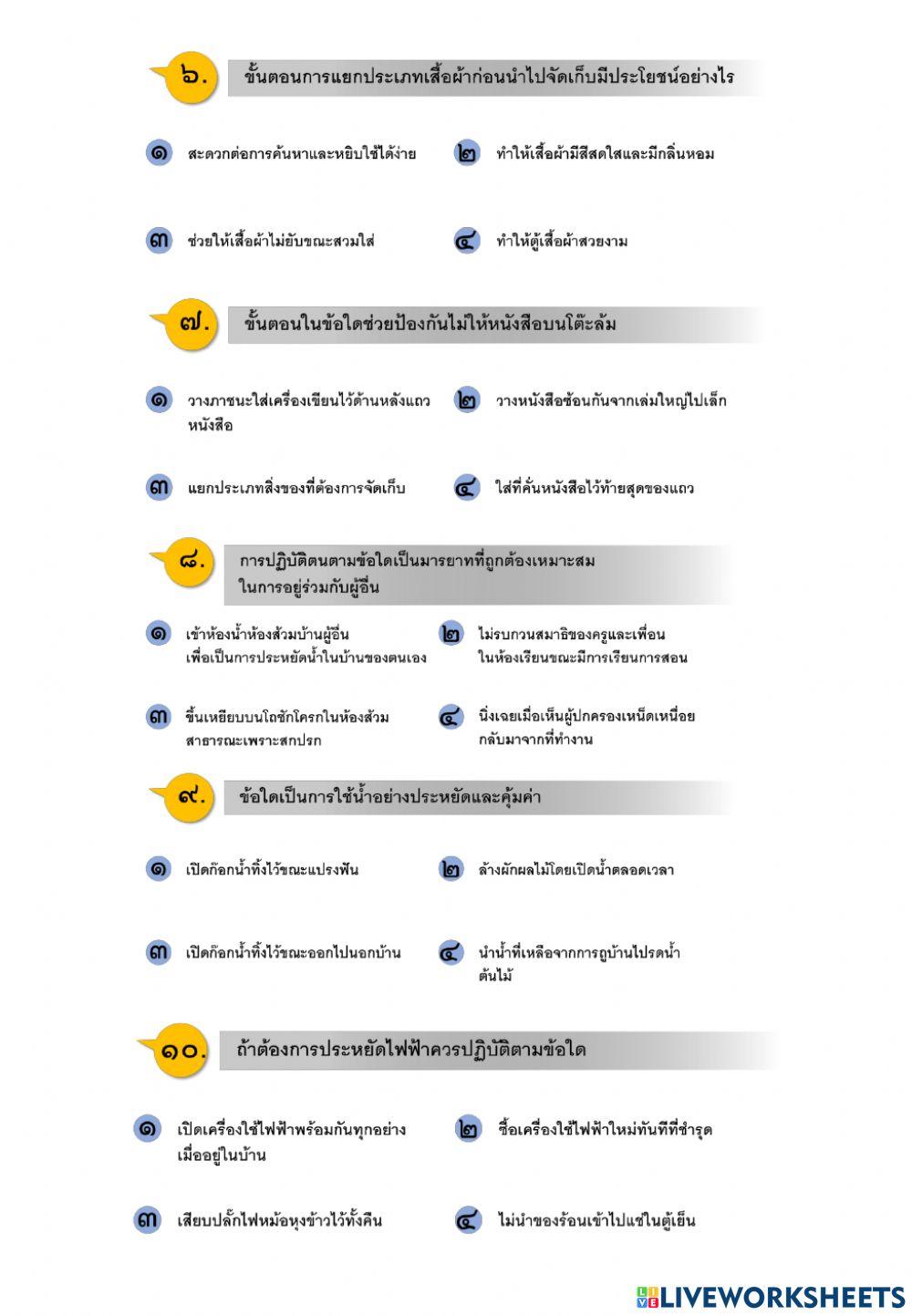 งานบ้าน02