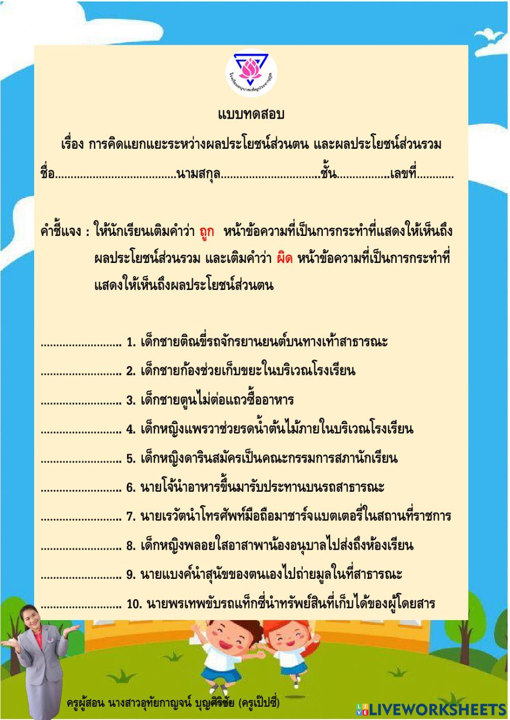 online-exercise-for-live-worksheets