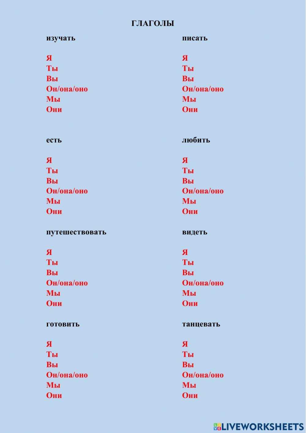 Падеж 6. Отработка