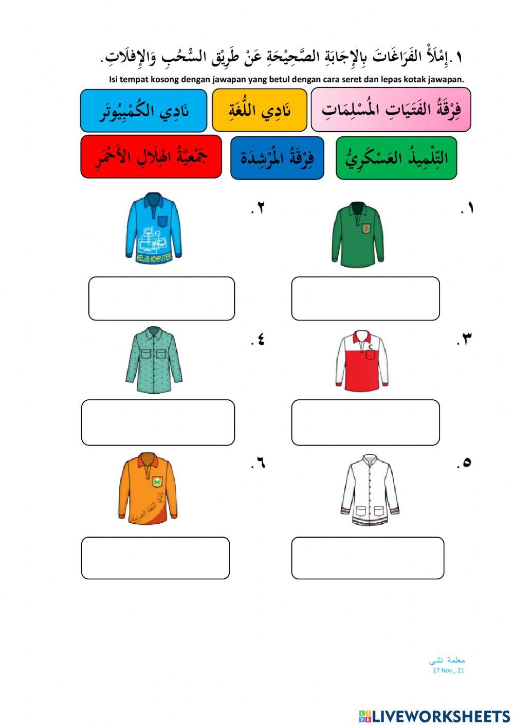 Tahun 5 18 november 2021 الأنشطة اللاصفية