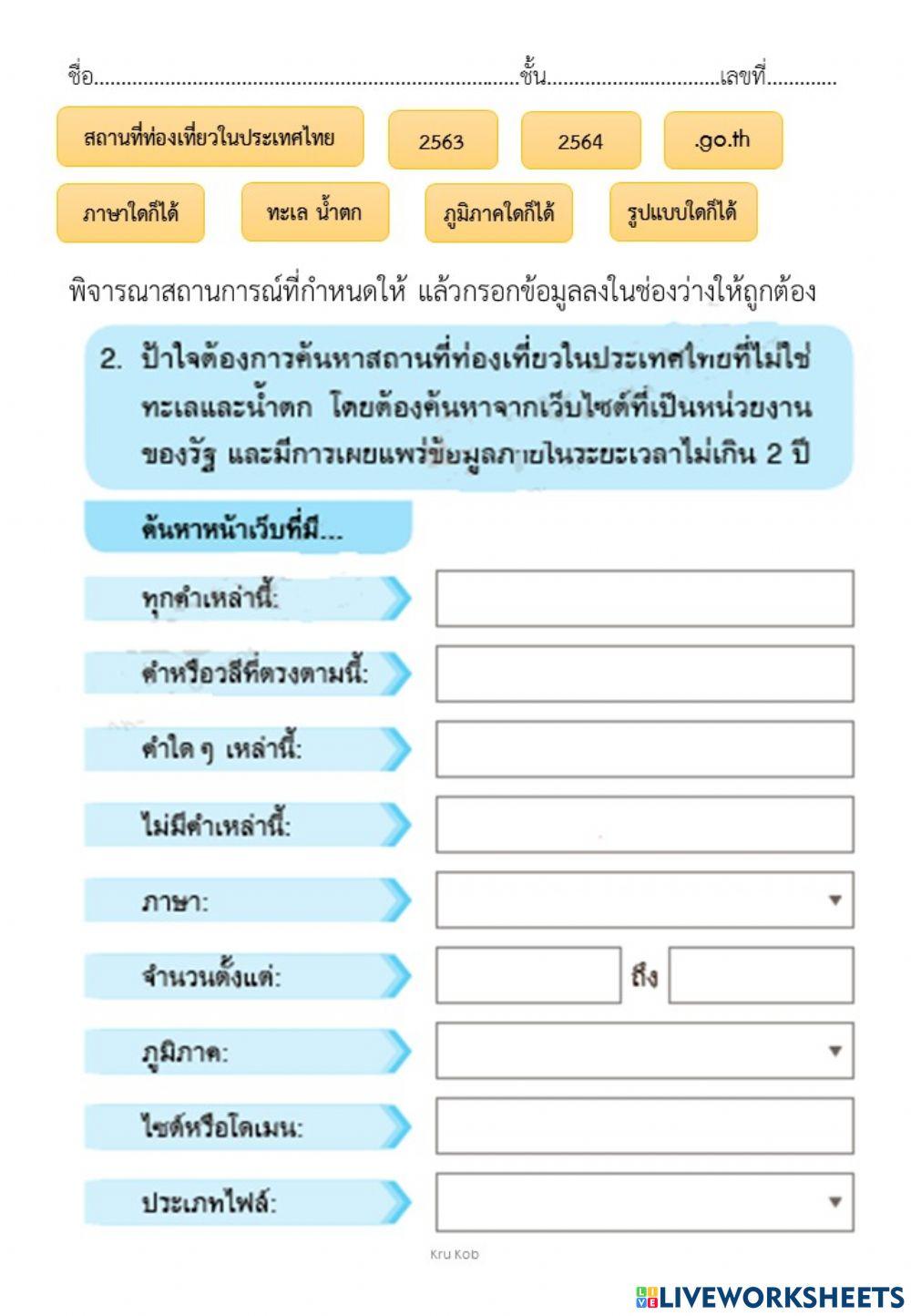 การค้นหาขั้นสูง