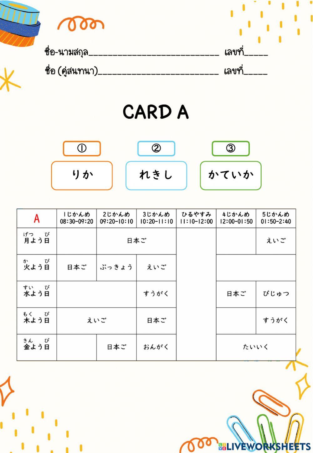 Card A
