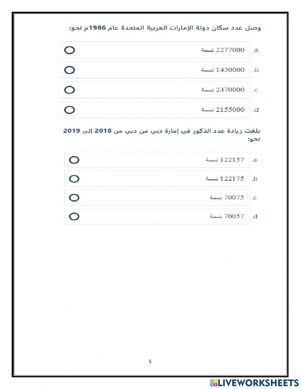 امتحان الدراسات الاجتماعية 2021