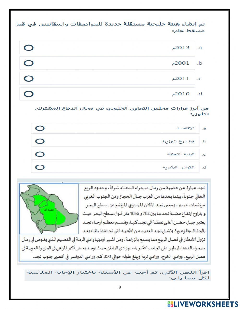 امتحان الدراسات الاجتماعية 2021