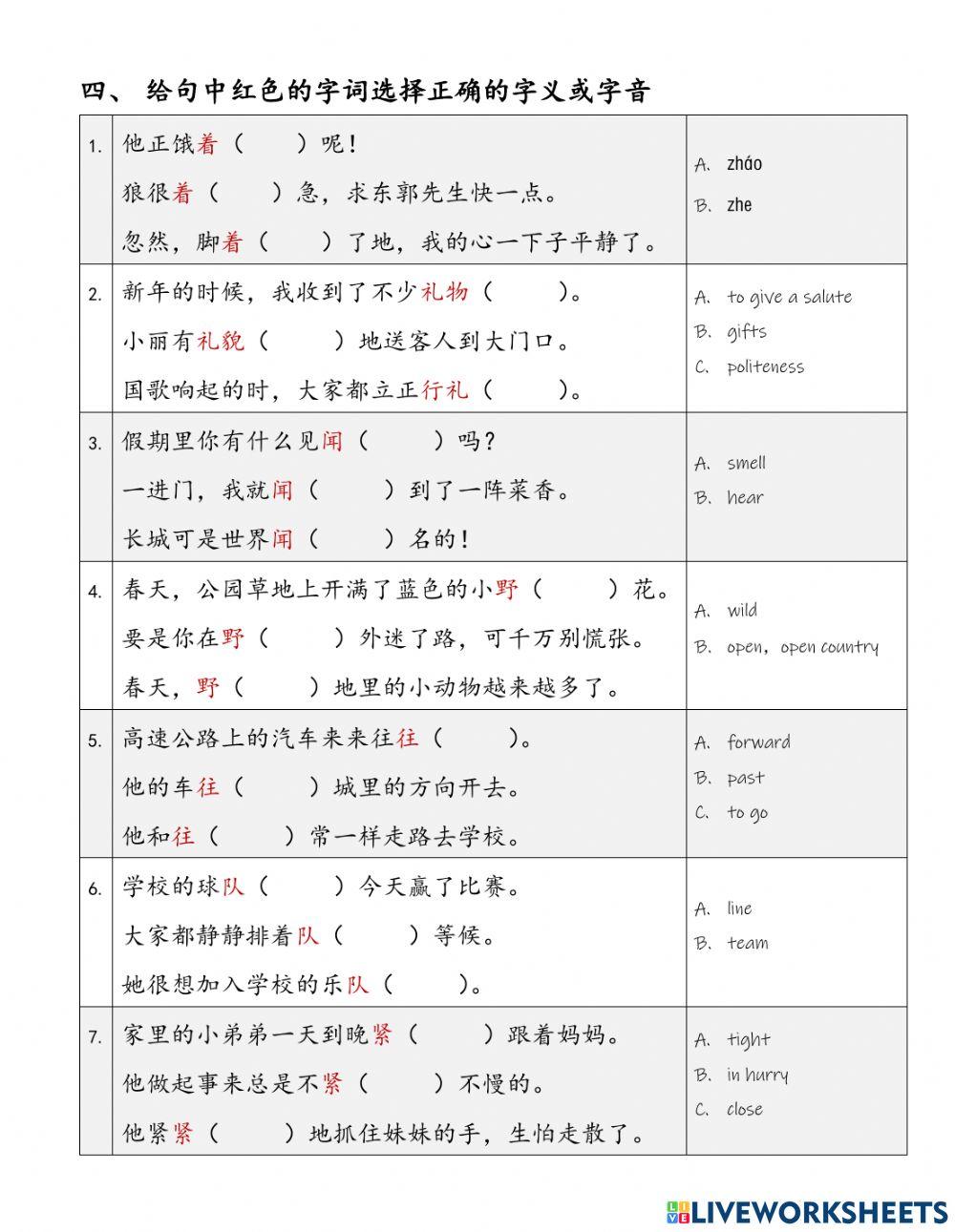 四年级第一学期期末复习卷（综合复习题）
