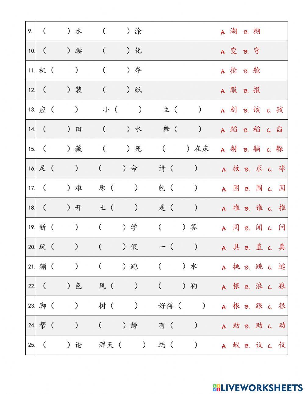 四年级第一学期期末复习卷（综合复习题）
