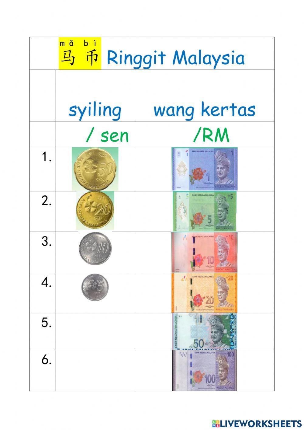 一年级数学钱币