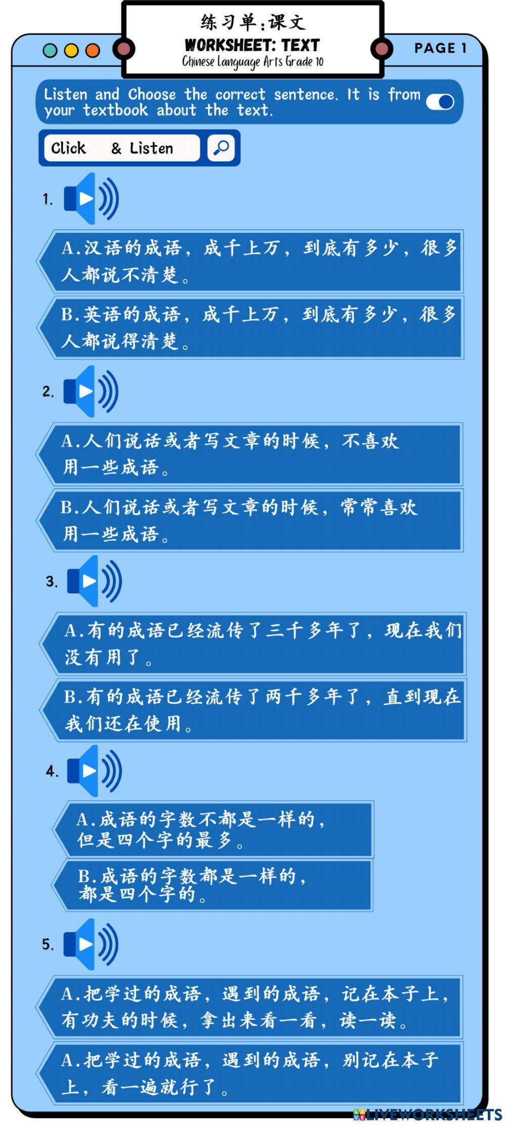 第二阶段：语法——课文