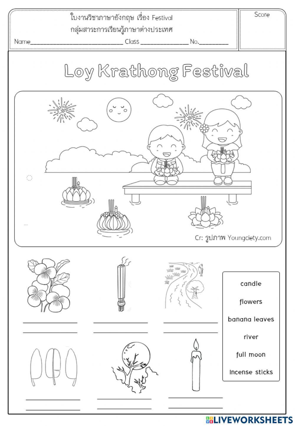 ใบงาน Loy krathong Festival