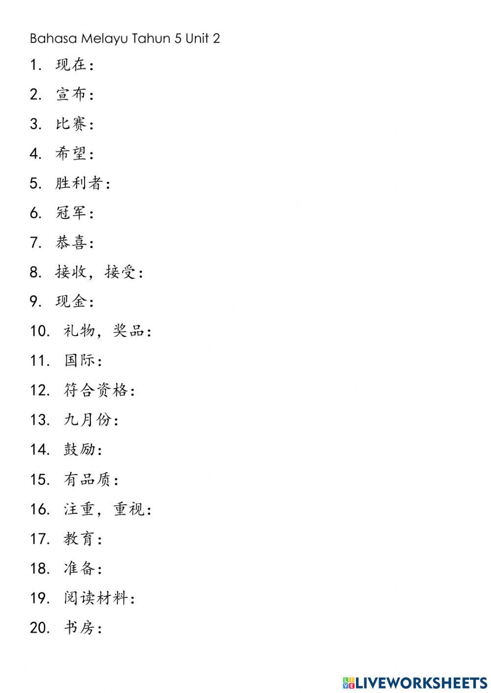 Bahasa Melayu tahun 5 UNIT 2