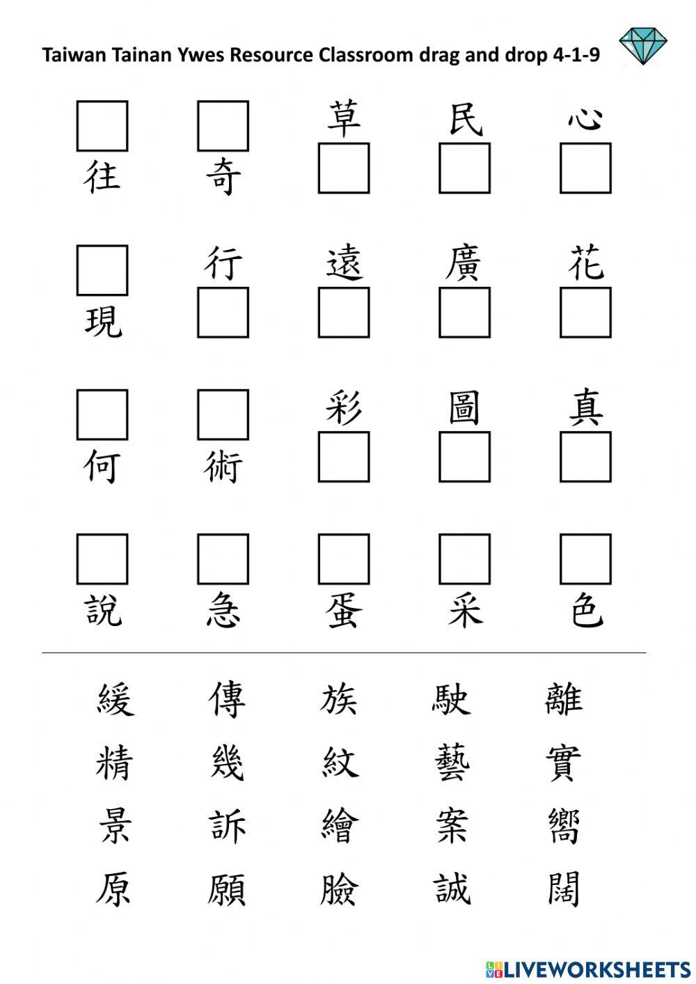 4-1-9 listen then drop and drag