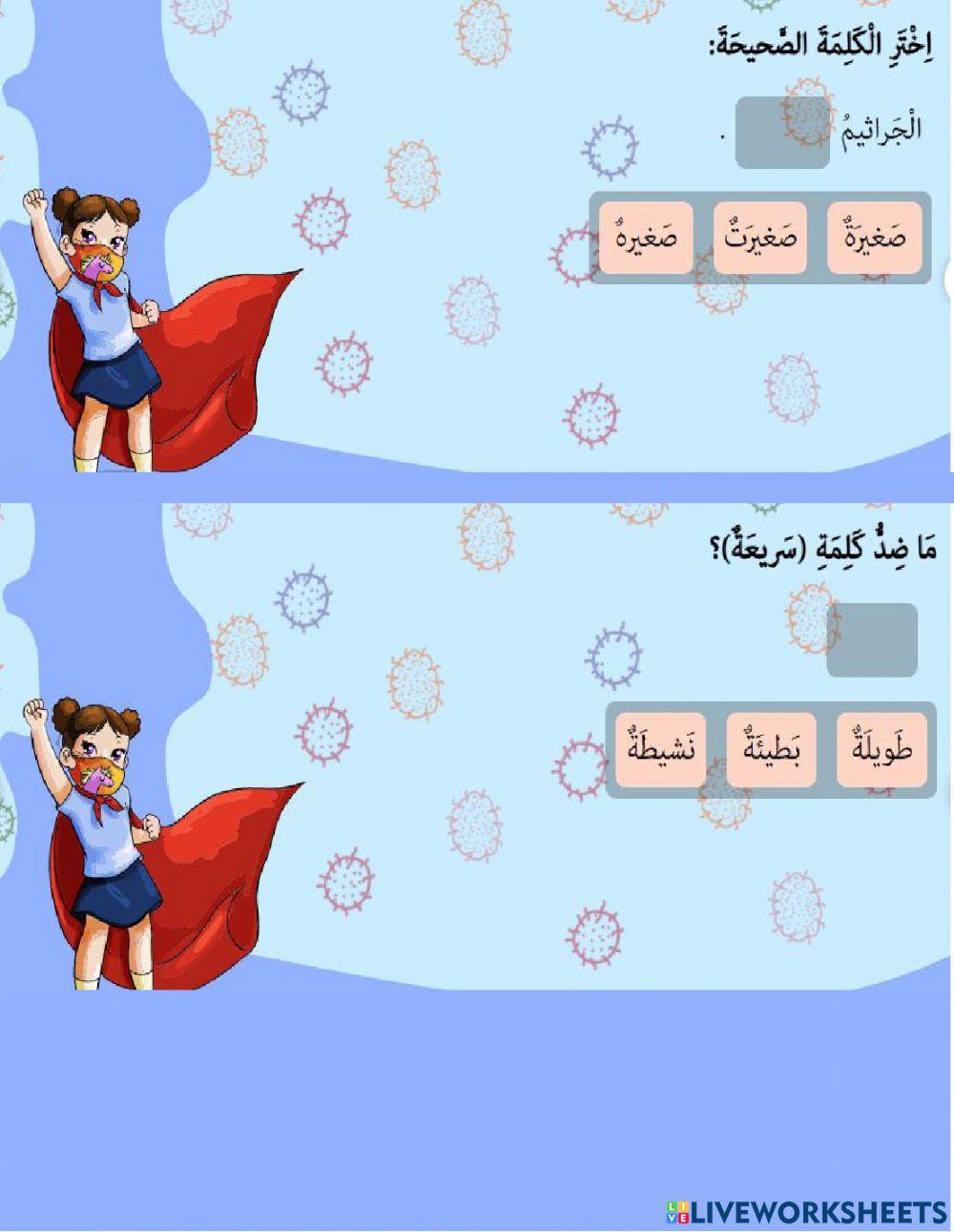 من خلف القناع