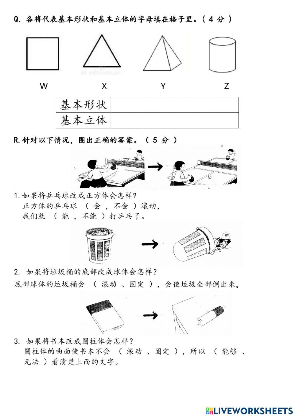 科学评估订正2