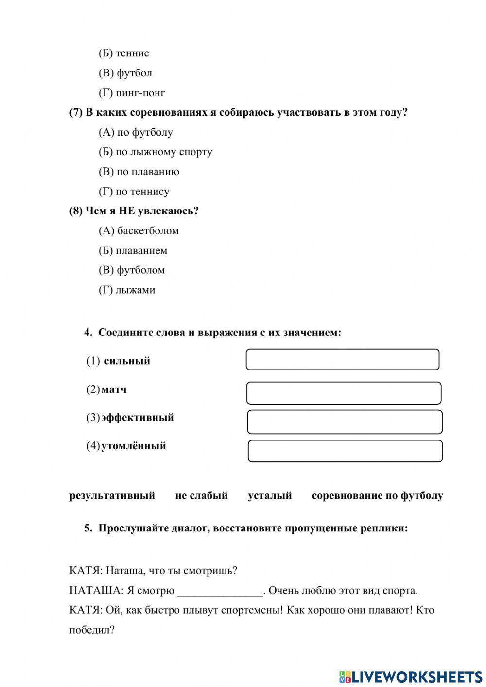 Кр-3 exercise | Live Worksheets