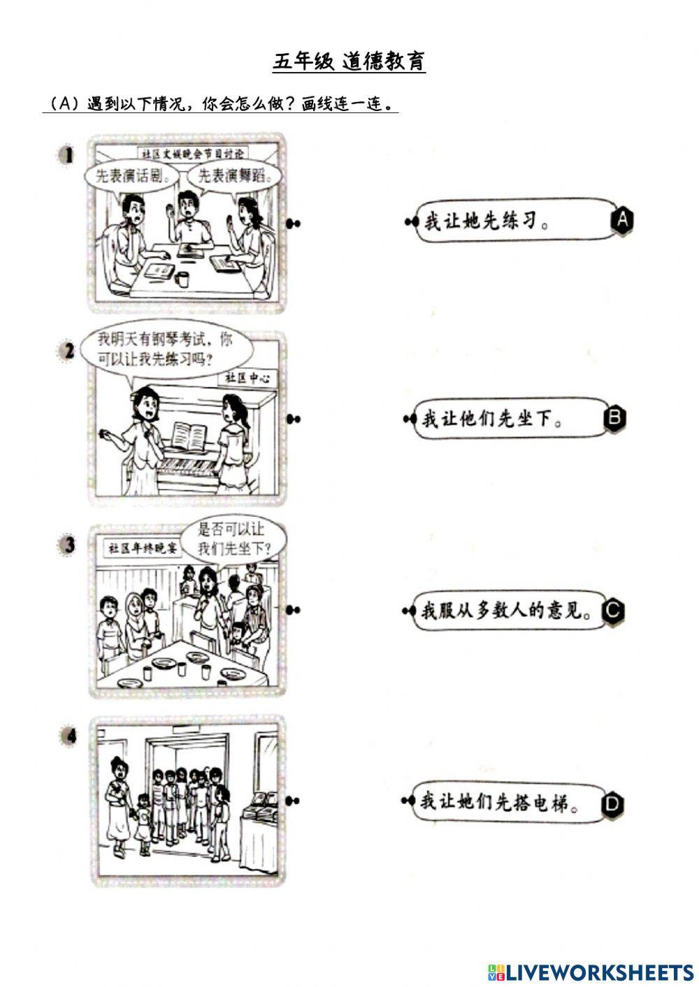 19.11.2021 Year 5 Moral