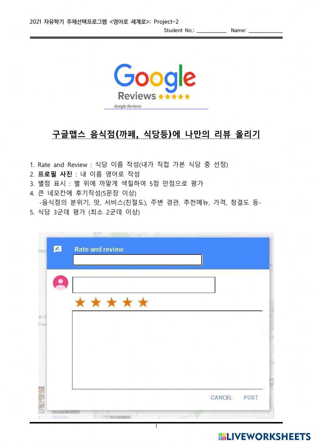 Google maps review worksheet 2600 - 111182115231502545001 
