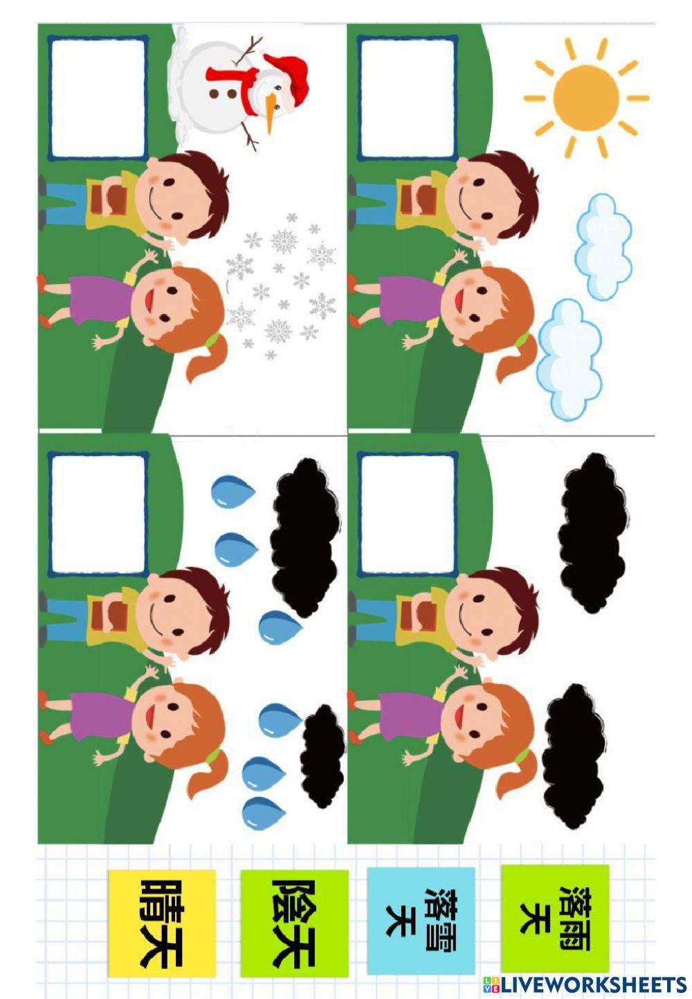 Mon Sheong Chinese School C2 l15