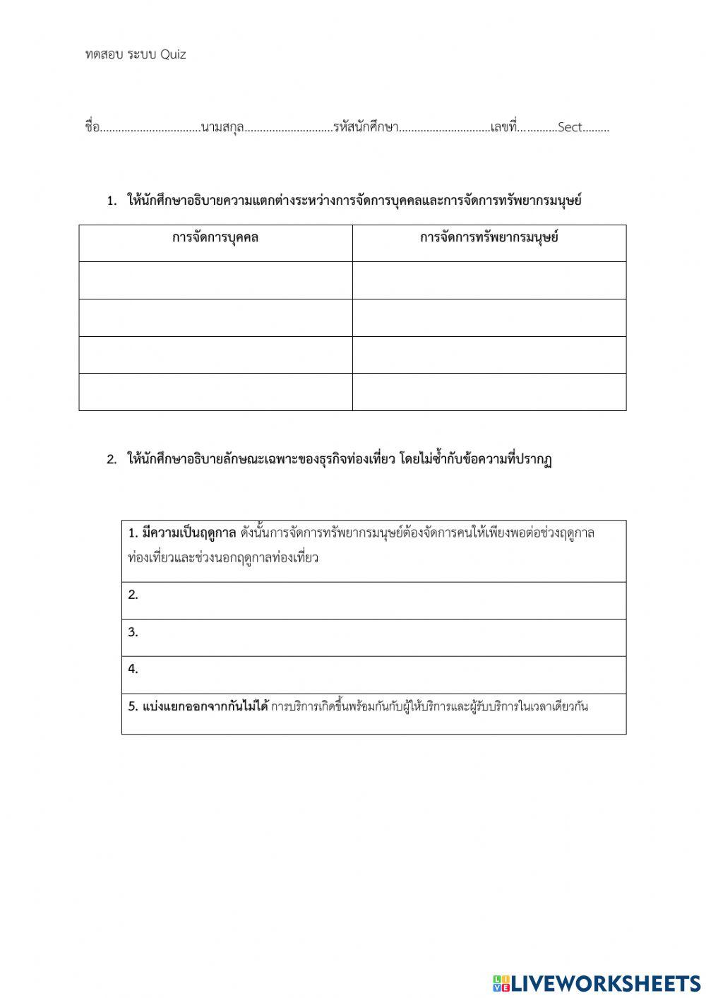 example-test-worksheet-live-worksheets