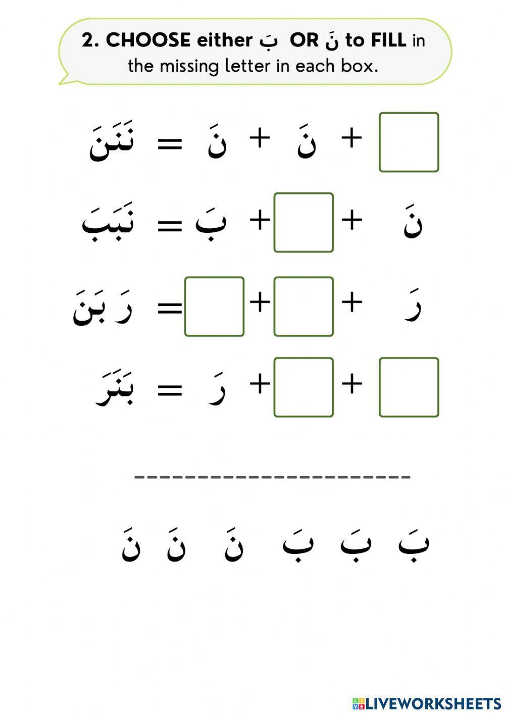 2.2 ن Fill in the missing letter