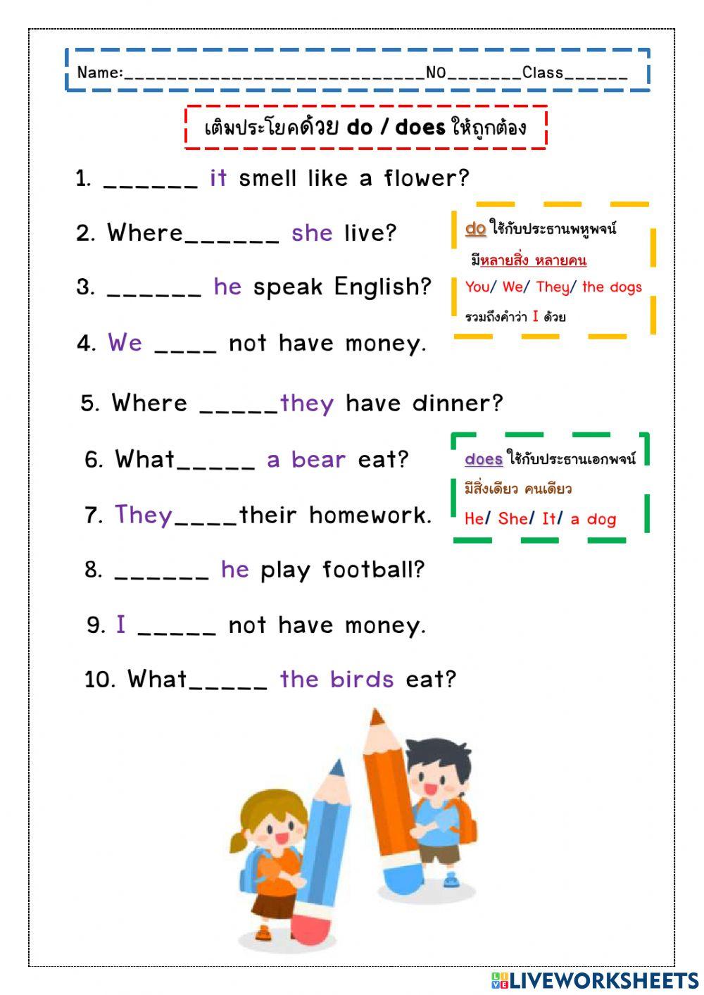 do-does-online-exercise-for-grade-6-live-worksheets