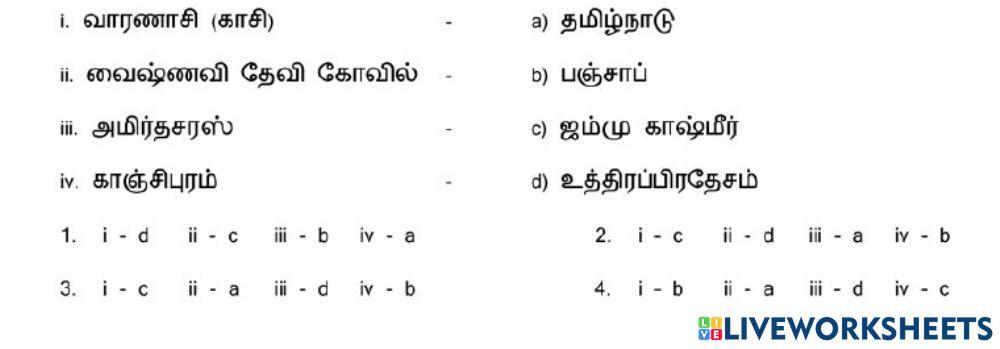 7. சுற்றுலா-1