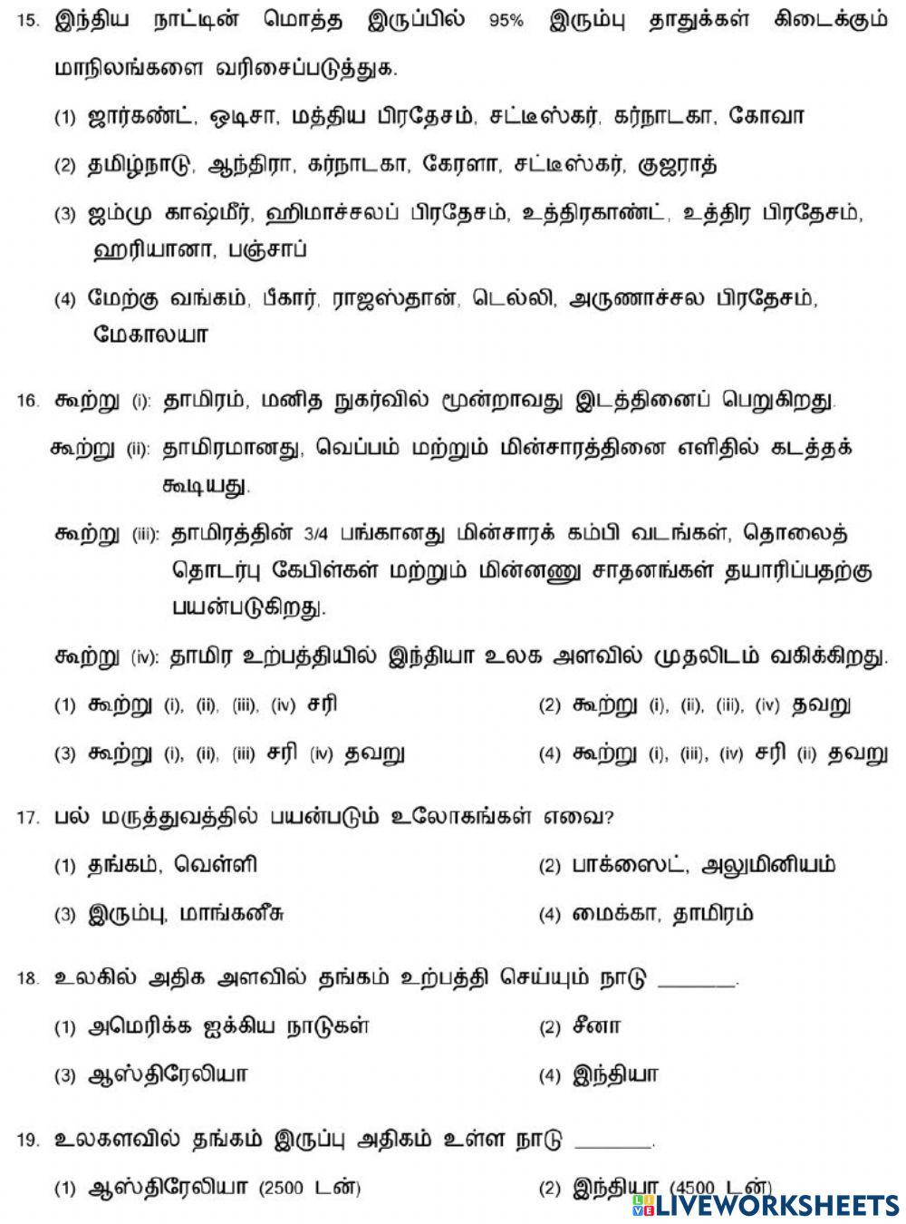 7. வளங்கள-1