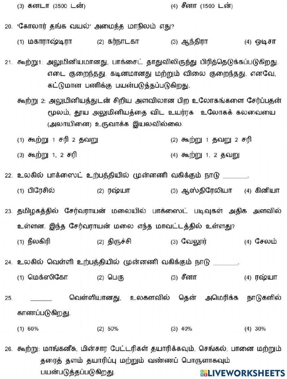 7. வளங்கள-1