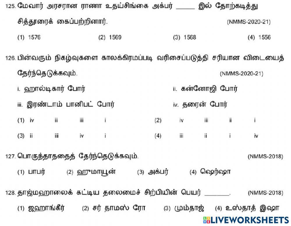 முகலாயப் பேரரசு - 4