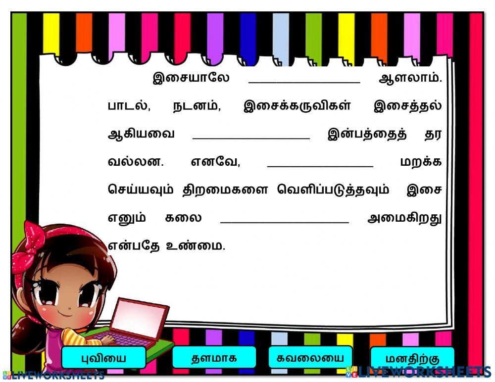 மாணவர்களும் கலைகளும்