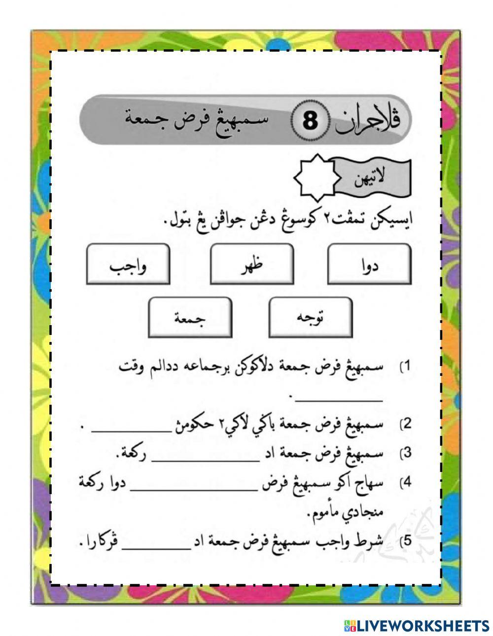 Waktu sembahyang fardhu, sembahyang jumaat, syarat sah, niat sembahyang sunat sebelum selepas jumaat