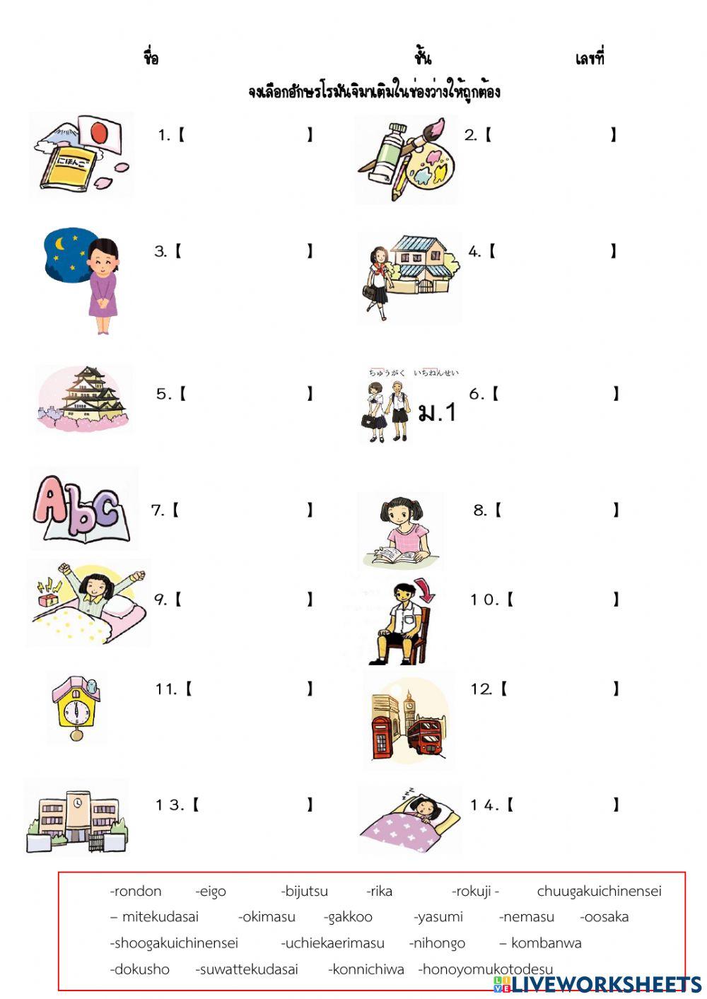 ทบทวนคำศัพท์