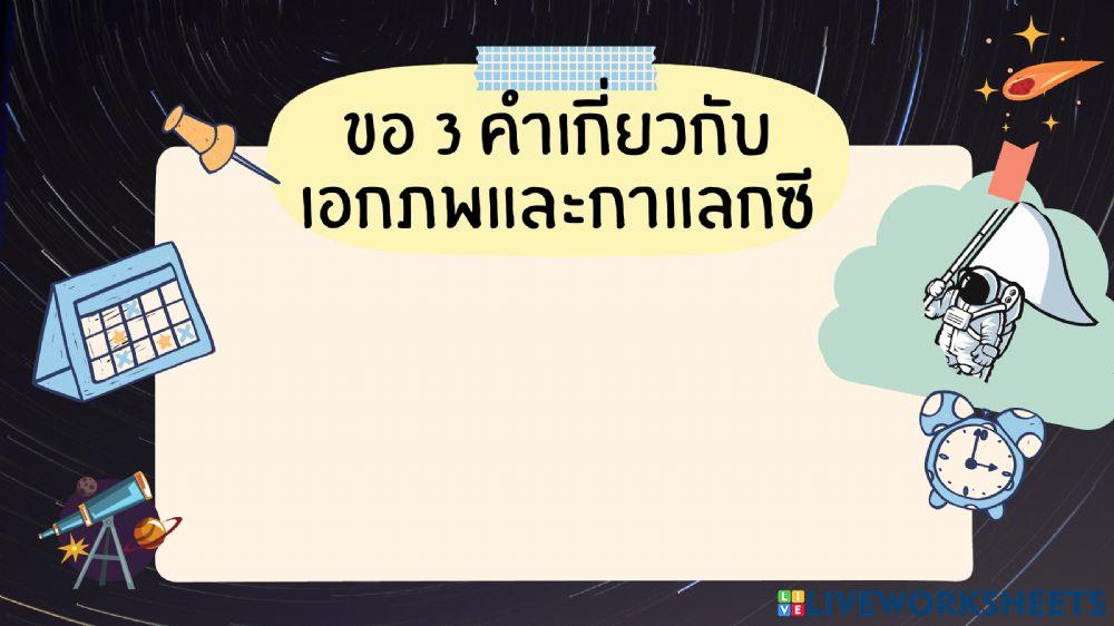 เอกภพและกาแลกซี