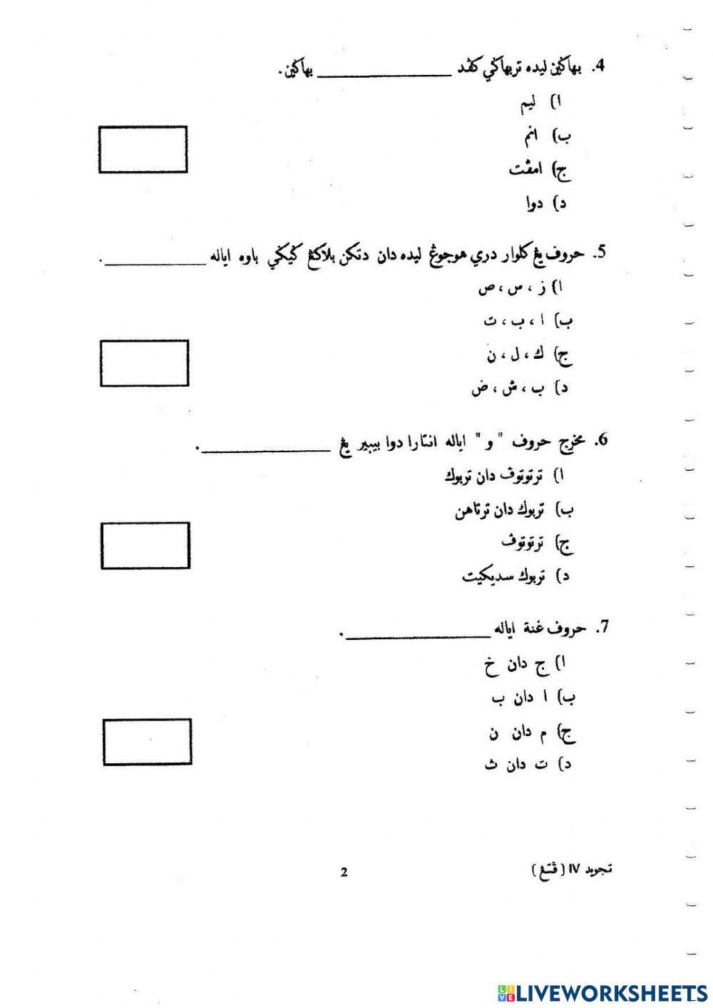 Ulangkaji Tajwid 2017