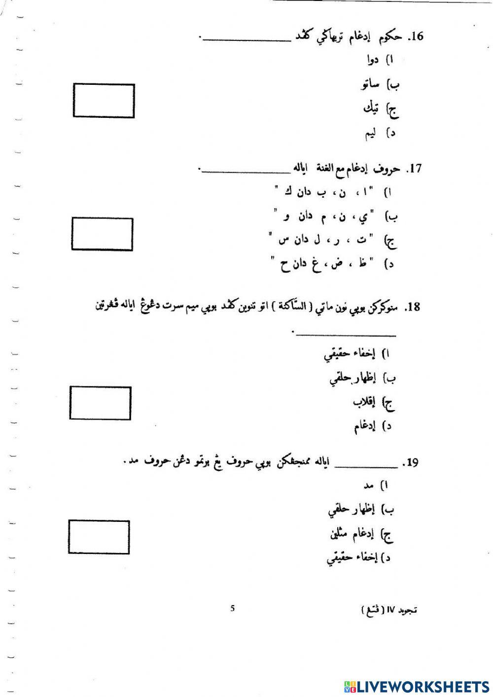 Ulangkaji Tajwid 2017
