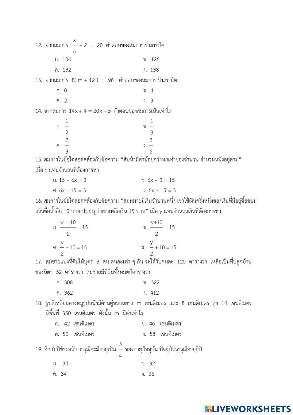 คณิตศาสตร์
