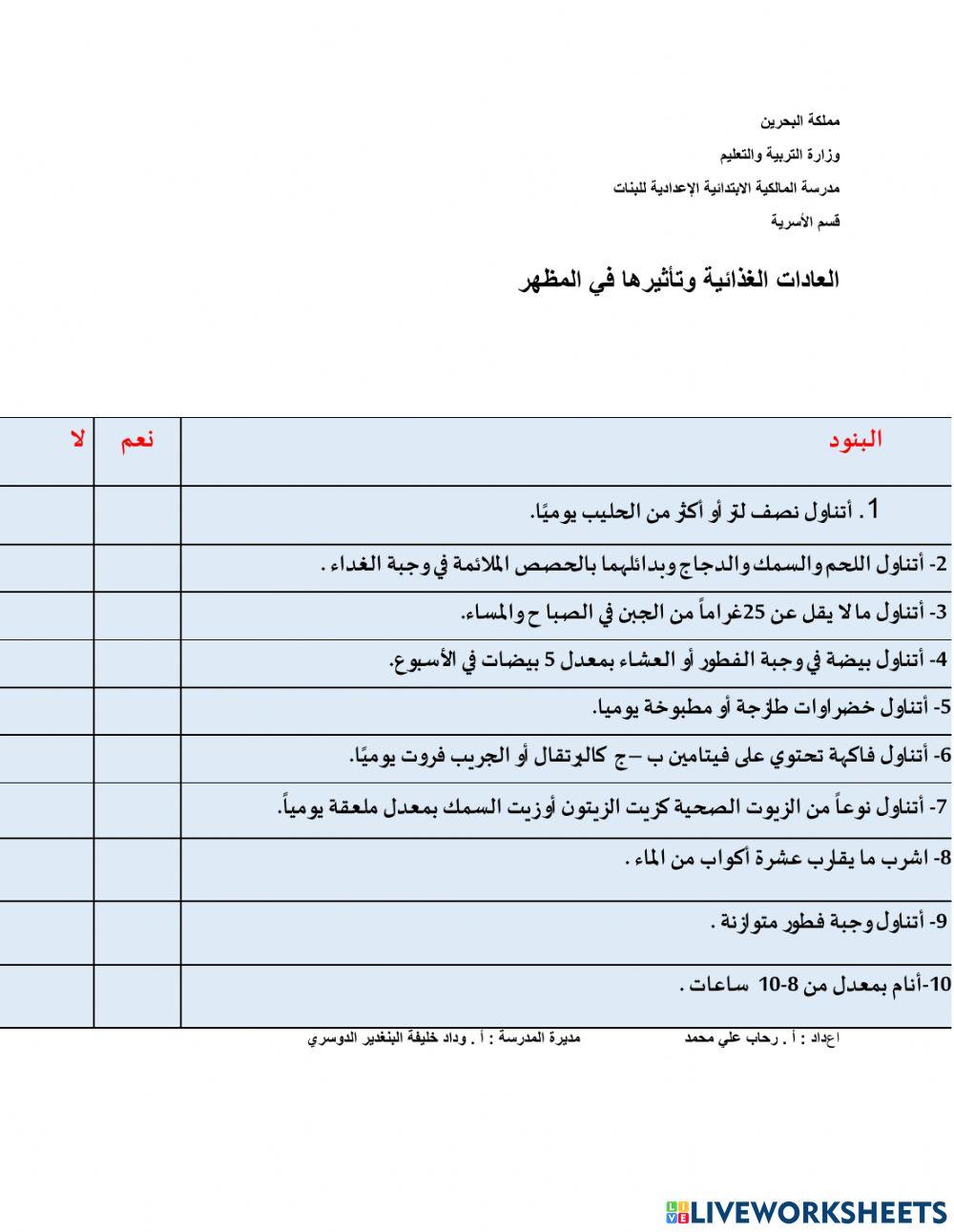 سلوكيات صحية