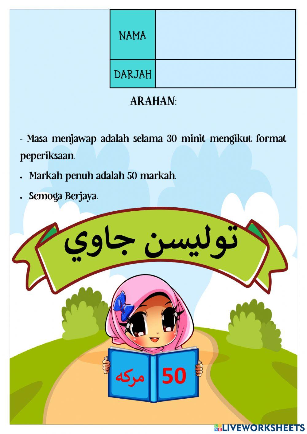 Tulisan Jawi Test Akhir Tahun