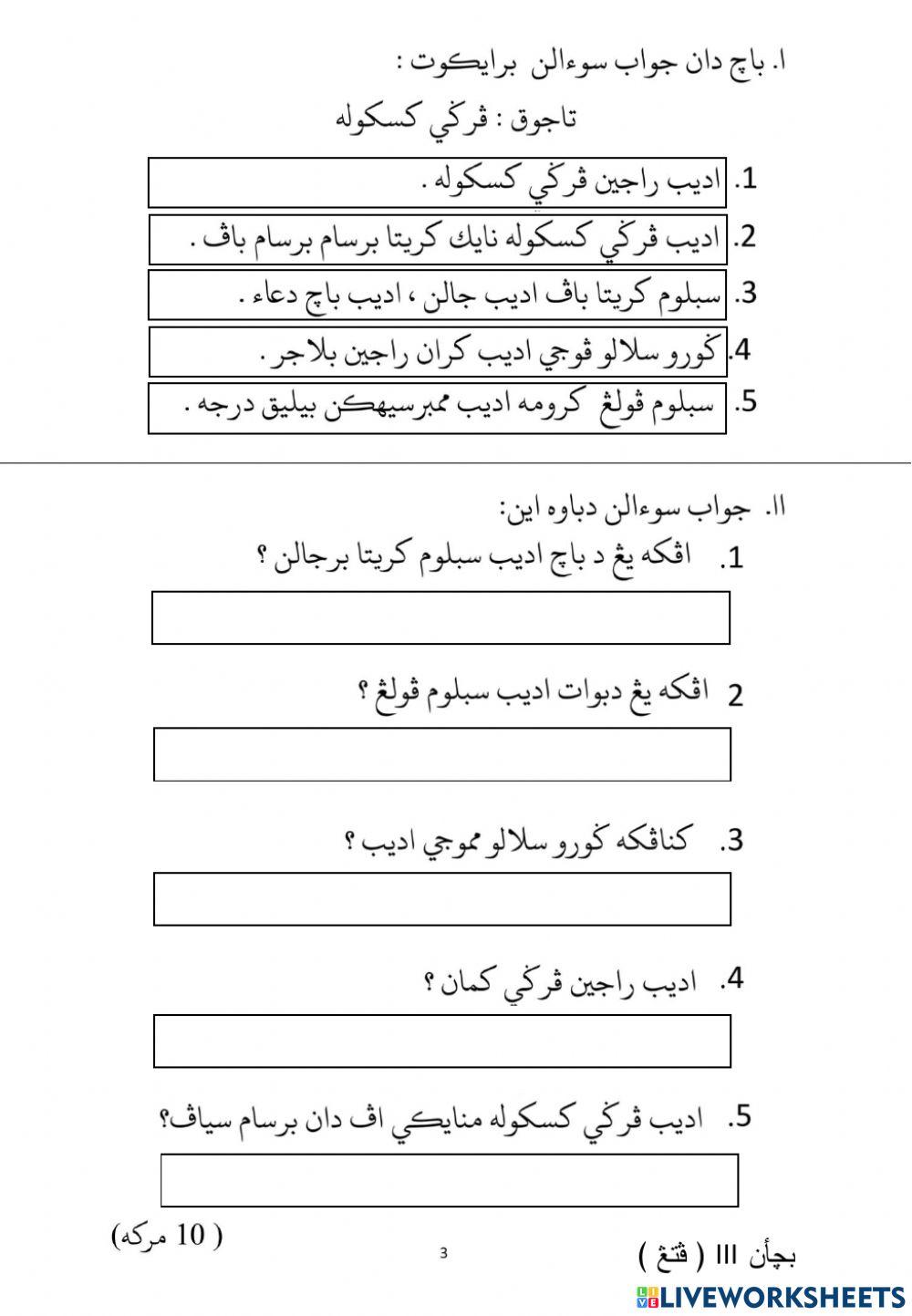 Bacaan djh 3 - soalan ahir tahun 2019