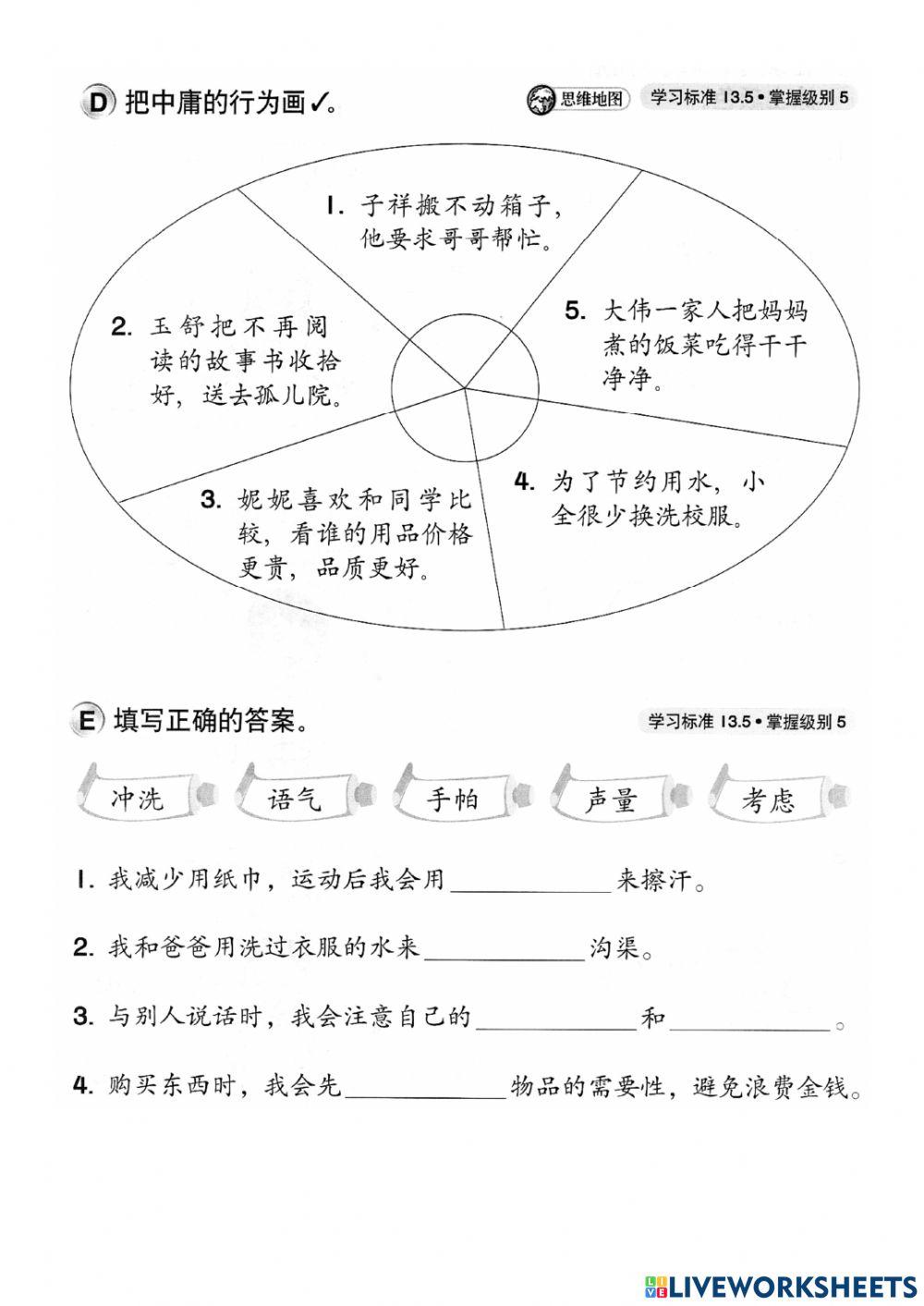 跟我这样生活吧3